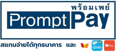 PromptPay